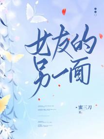 我的宅女妻