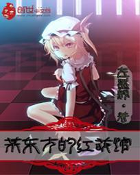 九转诸仙论
