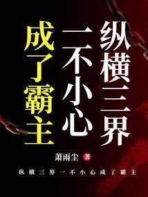 浮屠仙缘