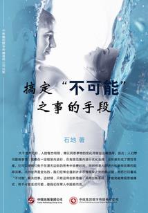 呆萌萝莉的爱情归属