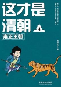 阳间百鬼行
