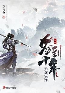 穿越民国抗日之随身空间