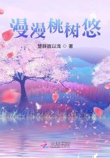 春尽花落混蛋别爱我