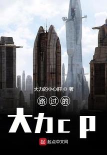 祸因蹊跷