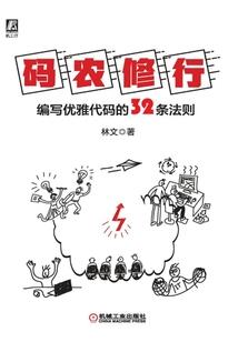相公好凶猛