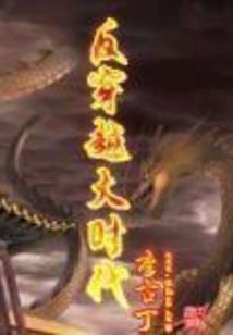 白天可懂夜的黑也懂它伤悲
