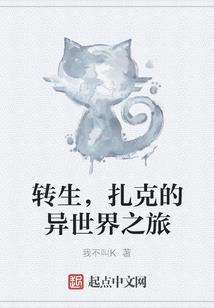史前金刚无敌
