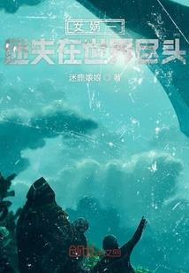 我在OP练剑魂