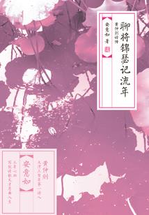丑颜王妃拒绝二手王爷