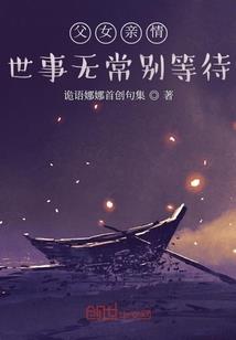 若如梦初醒
