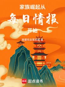 雍正异界称雄