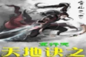 最强幻兽系统