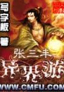 神话猎场
