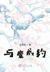 奇命修真记