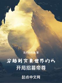 越世永为尊