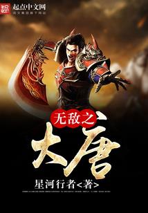 炎武战神