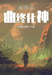 重生之飞云留景