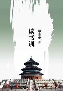 我的人生第一个一百万