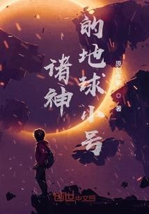 矮人王子复仇记