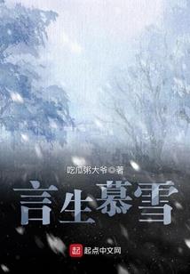 溪鱼草记