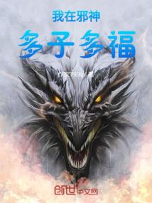 驱魔传之天书之迷