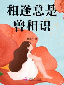 牛头战士的梦之旅