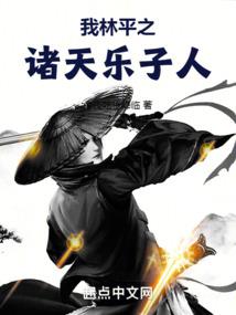 系统：我的咸鱼生活