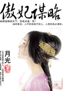 姻缘树之三生三世奇缘