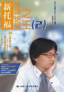 鲜血问道