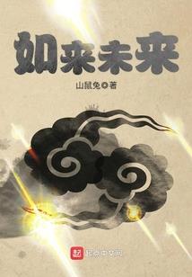 伤势反噬
