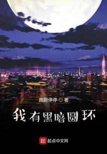 魅帝欲成仙