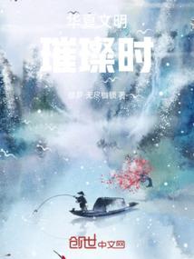 沫语仙途