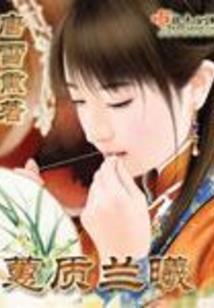 唯爱：雪花之恋