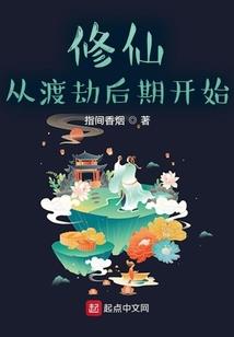 九尾的永恒之路