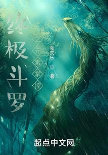 神魔斗之是非