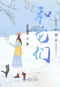 原始荒岛生存记