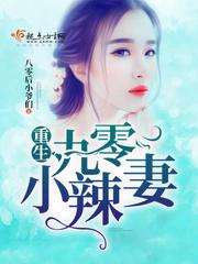 仙姬不纯