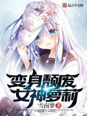 末世之隐星