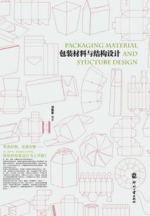 地下城之秘密森林