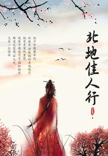 王爷大大么一个