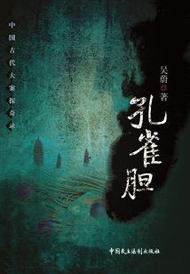 古镜遗梦