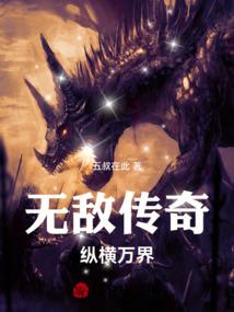 八荒金雷决