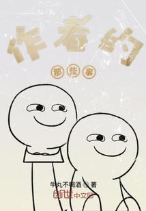 黑色的玩笑
