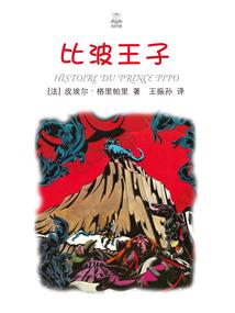 魔法少女伊藤诚子