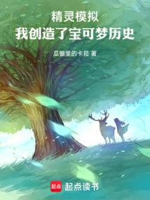 花滑大小姐：九少，别惹火