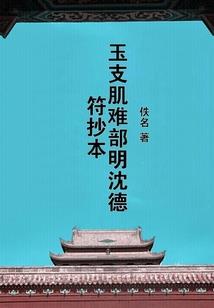 七夜行