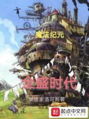 锦绣医女：带着王府全家去种田