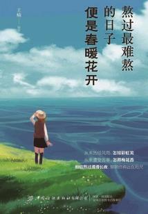 浮忘散文选集