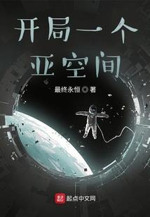 宇宙银河英雄之恒星王游成者传说