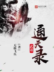 至尊丹魔